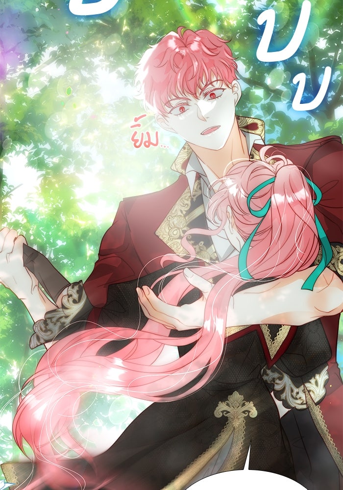 เกิดอีกครั้งก็ยังเป็นลูกแม่ - หน้า 10