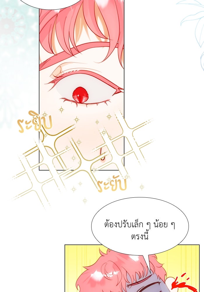 เกิดอีกครั้งก็ยังเป็นลูกแม่ - หน้า 12
