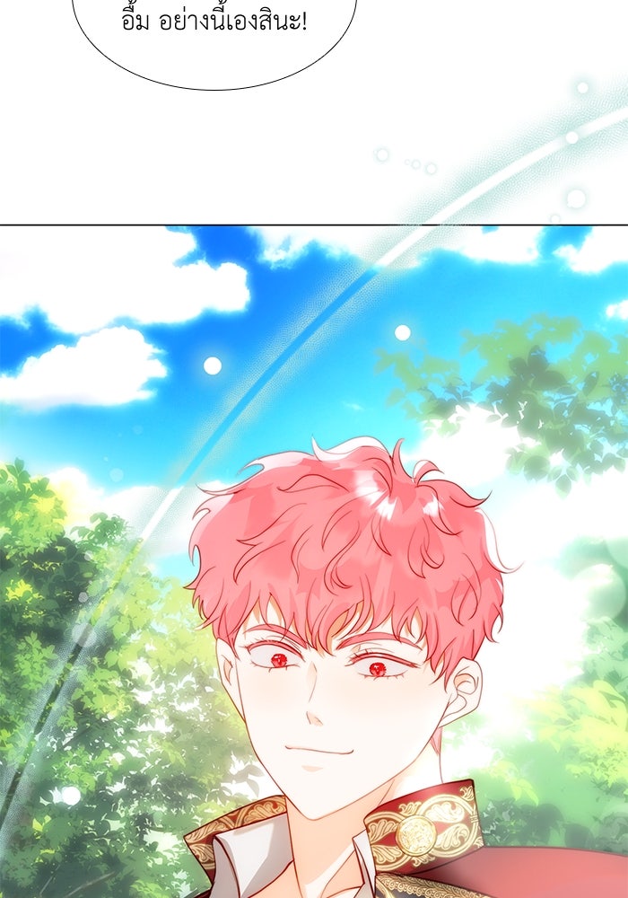 เกิดอีกครั้งก็ยังเป็นลูกแม่ - หน้า 14