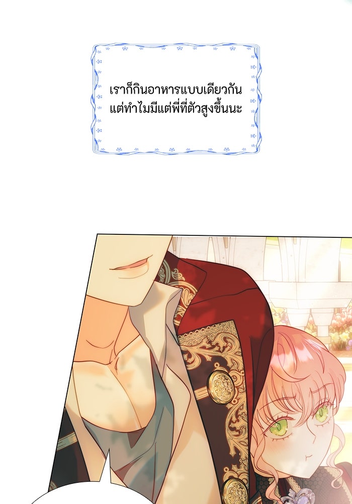 เกิดอีกครั้งก็ยังเป็นลูกแม่ - หน้า 16