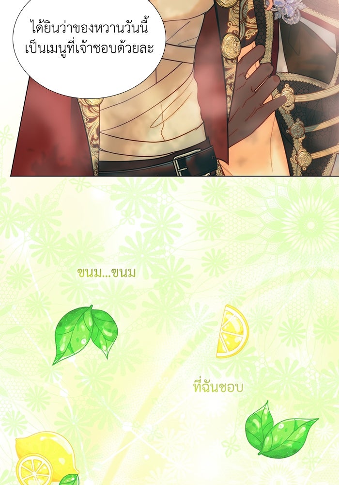 เกิดอีกครั้งก็ยังเป็นลูกแม่ - หน้า 17