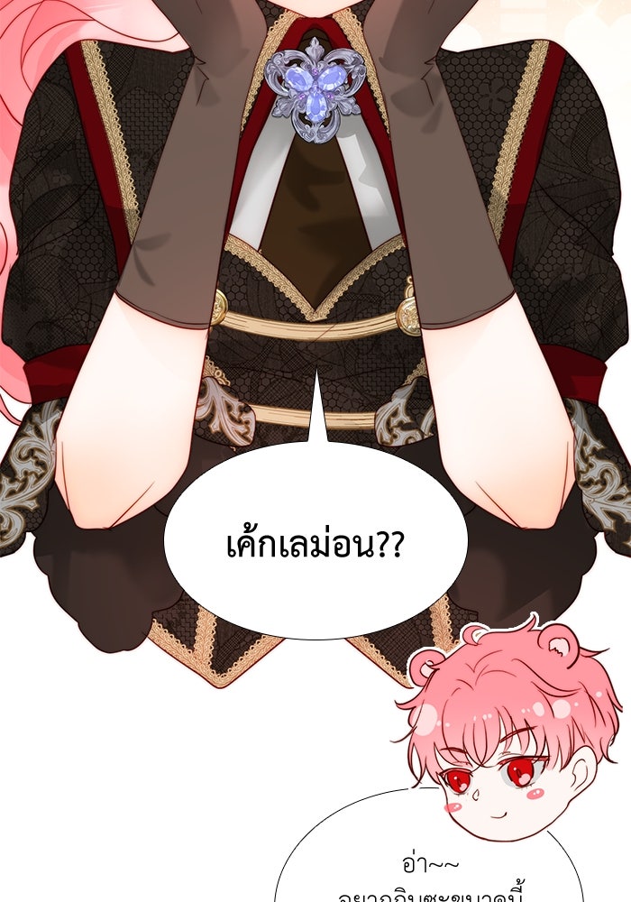 เกิดอีกครั้งก็ยังเป็นลูกแม่ - หน้า 19