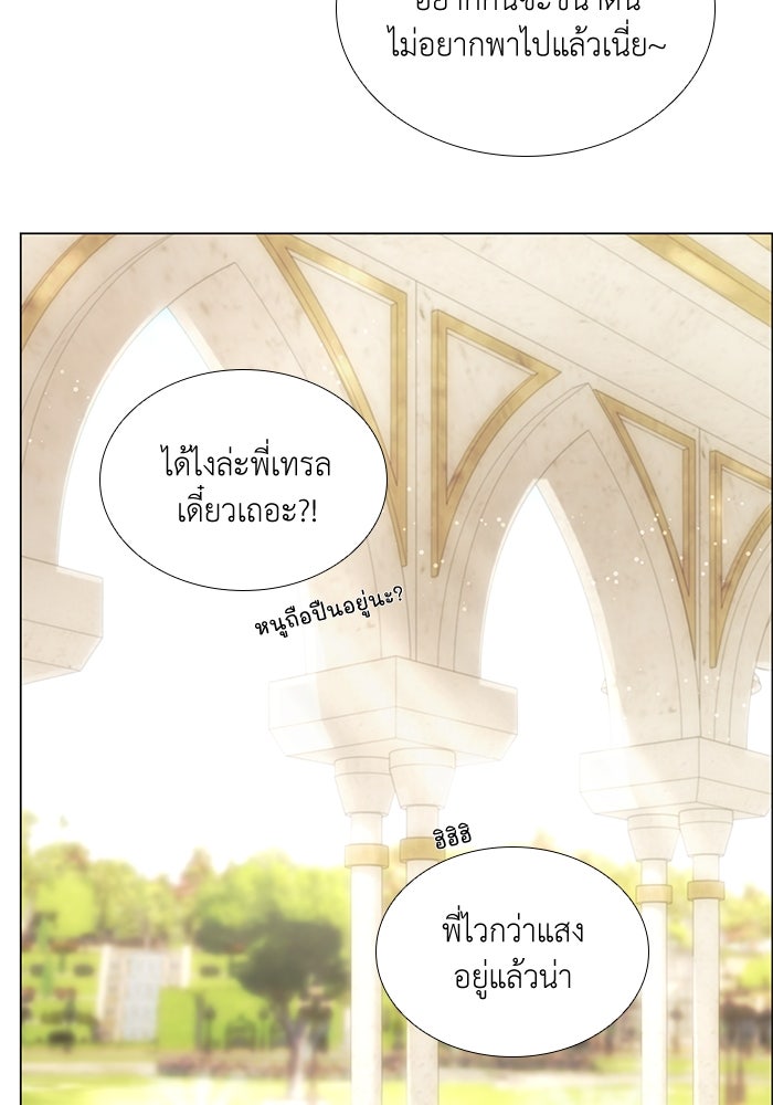 เกิดอีกครั้งก็ยังเป็นลูกแม่ - หน้า 20