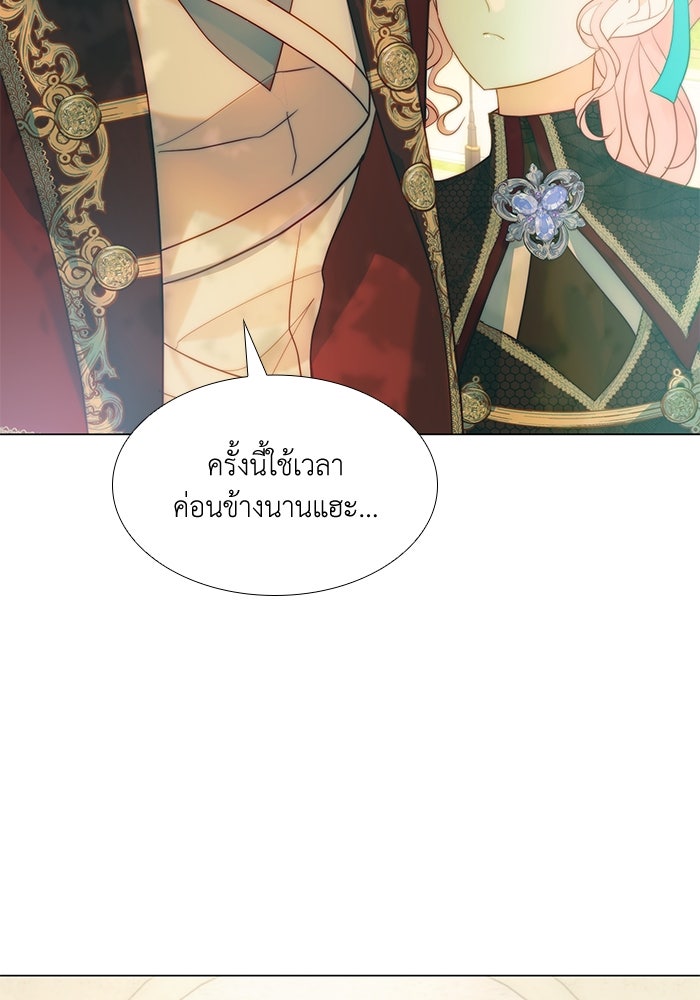 เกิดอีกครั้งก็ยังเป็นลูกแม่ - หน้า 22