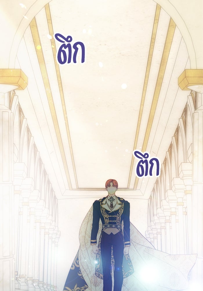 เกิดอีกครั้งก็ยังเป็นลูกแม่ - หน้า 23