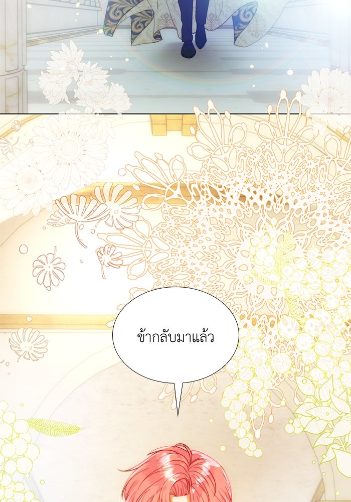 เกิดอีกครั้งก็ยังเป็นลูกแม่ - หน้า 24