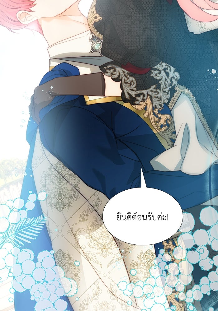 เกิดอีกครั้งก็ยังเป็นลูกแม่ - หน้า 28
