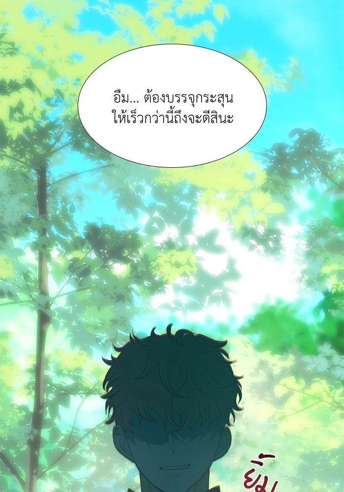 เกิดอีกครั้งก็ยังเป็นลูกแม่ - หน้า 3