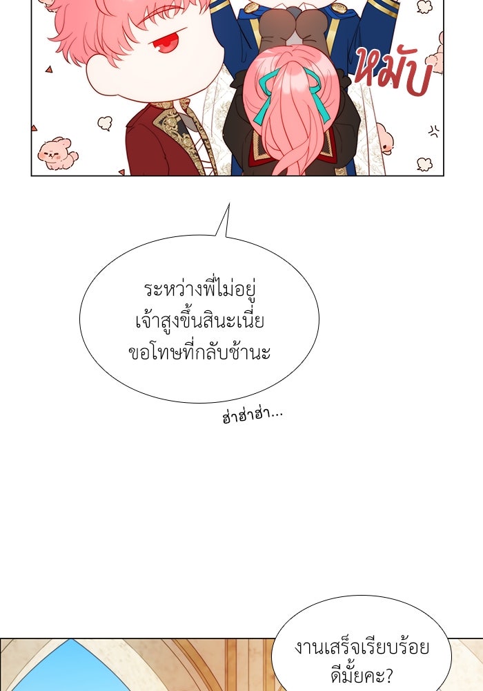 เกิดอีกครั้งก็ยังเป็นลูกแม่ - หน้า 31