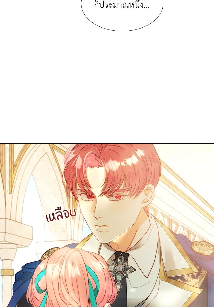 เกิดอีกครั้งก็ยังเป็นลูกแม่ - หน้า 33