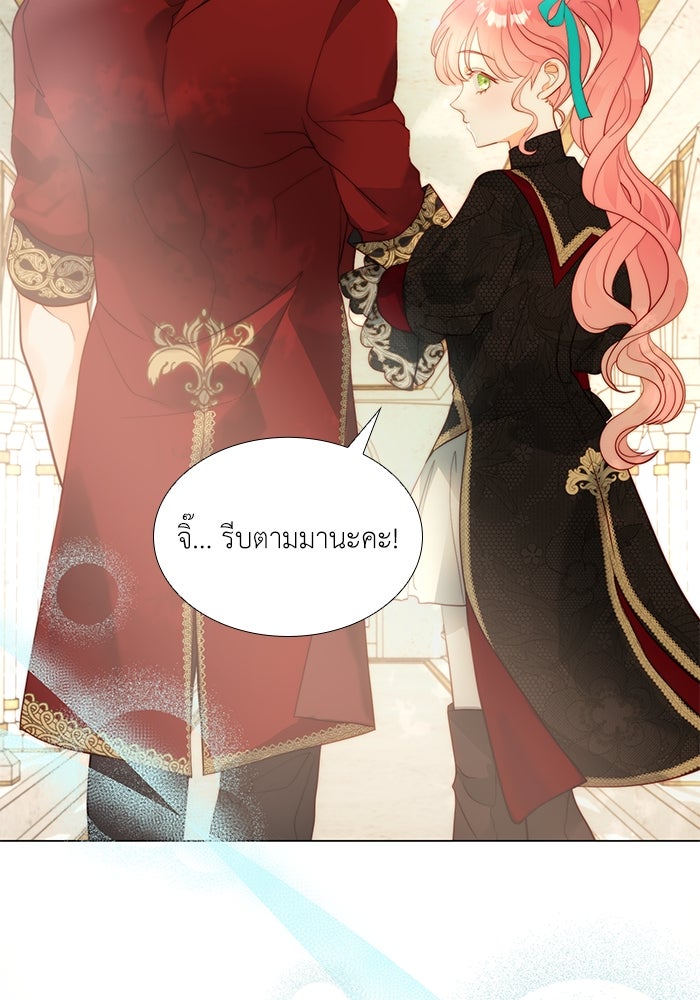 เกิดอีกครั้งก็ยังเป็นลูกแม่ - หน้า 37