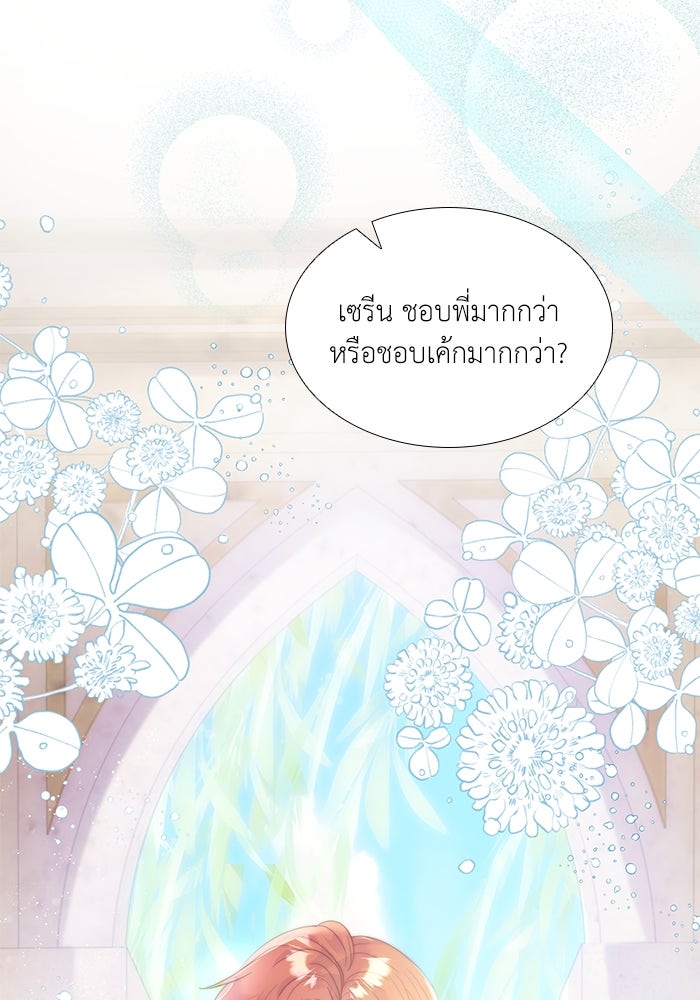 เกิดอีกครั้งก็ยังเป็นลูกแม่ - หน้า 38