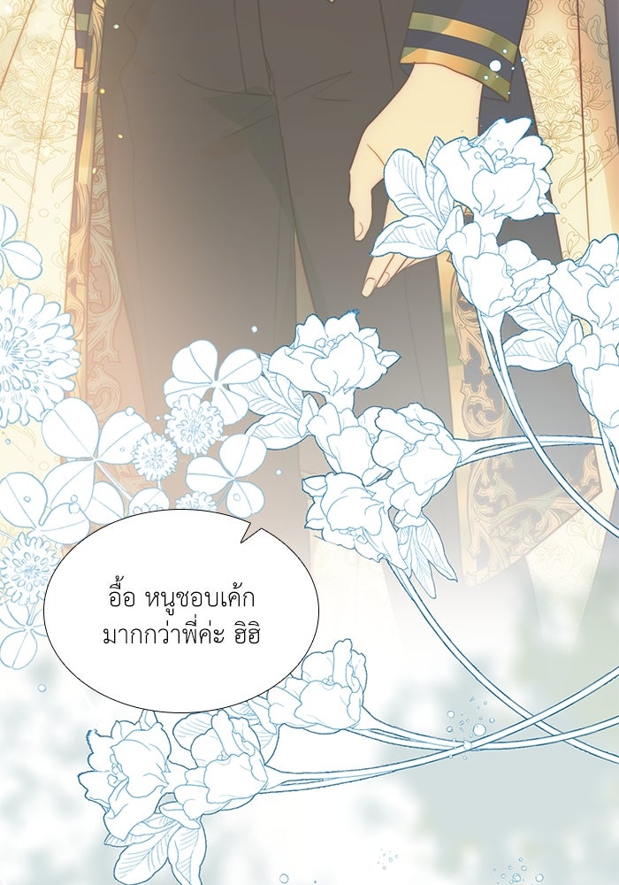 เกิดอีกครั้งก็ยังเป็นลูกแม่ - หน้า 40