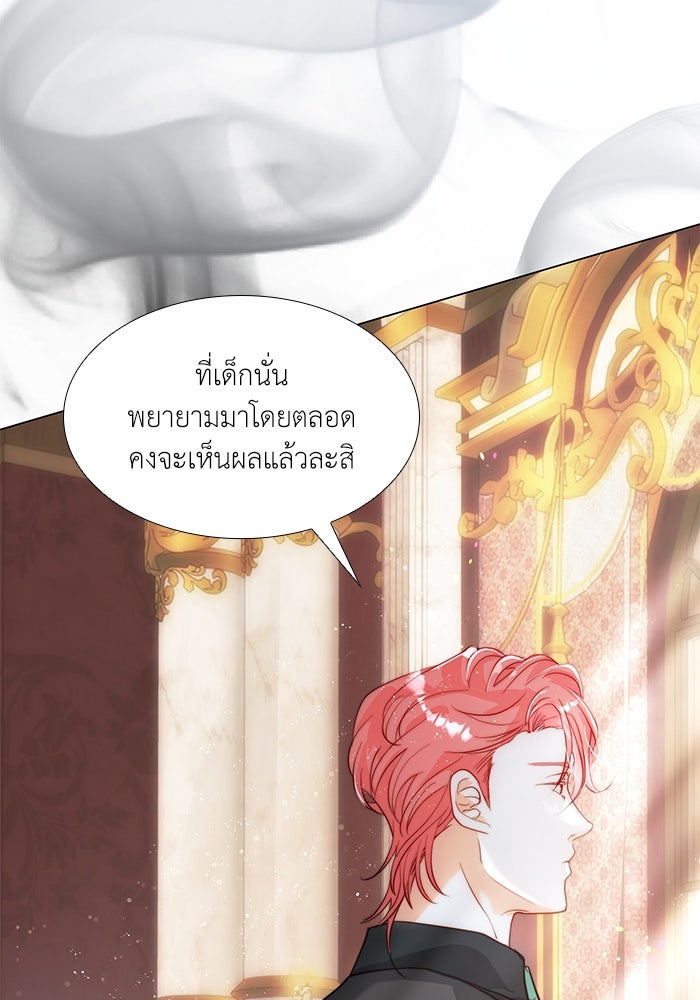 เกิดอีกครั้งก็ยังเป็นลูกแม่ - หน้า 52