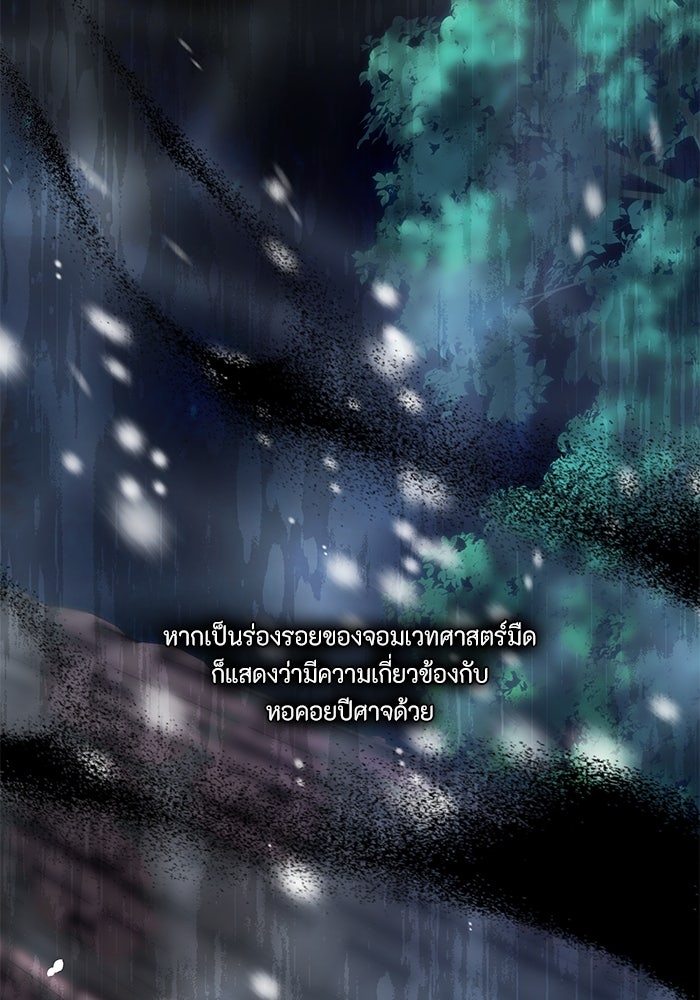 เกิดอีกครั้งก็ยังเป็นลูกแม่ - หน้า 54