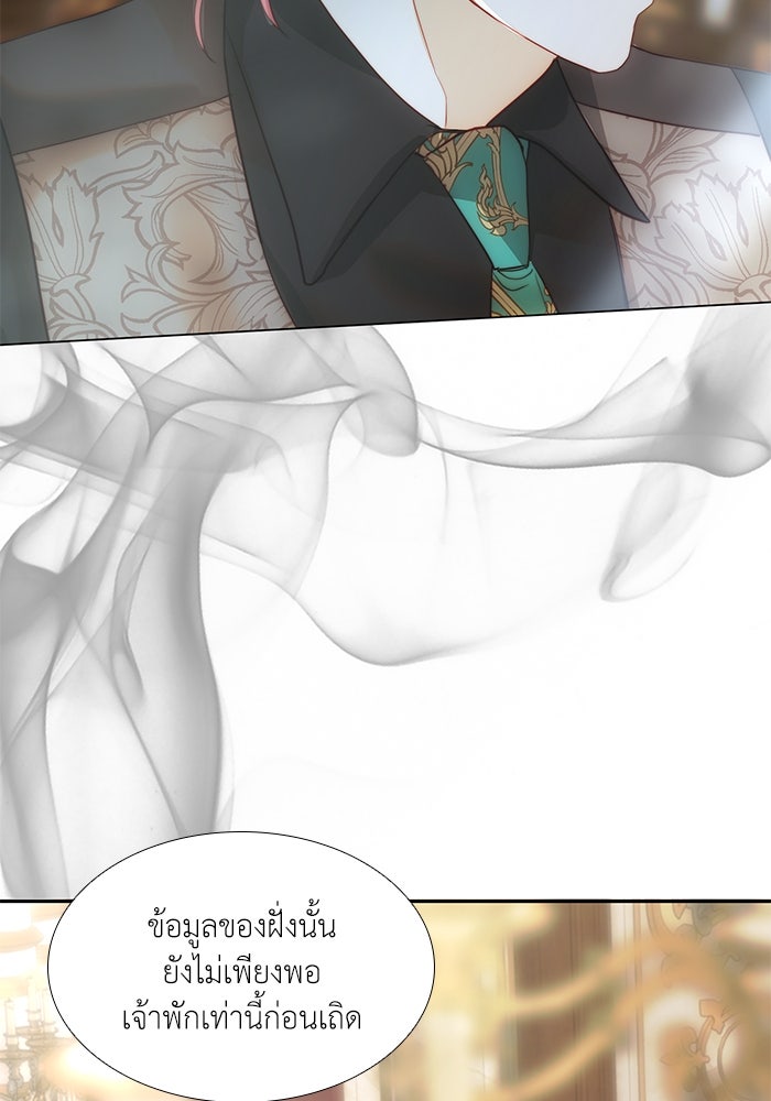 เกิดอีกครั้งก็ยังเป็นลูกแม่ - หน้า 61