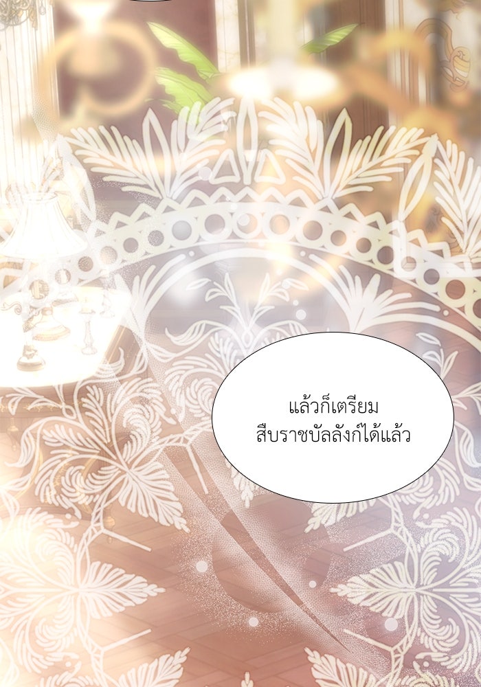 เกิดอีกครั้งก็ยังเป็นลูกแม่ - หน้า 62