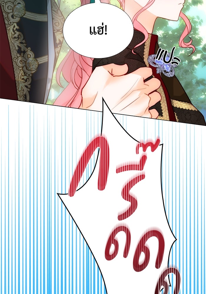 เกิดอีกครั้งก็ยังเป็นลูกแม่ - หน้า 7