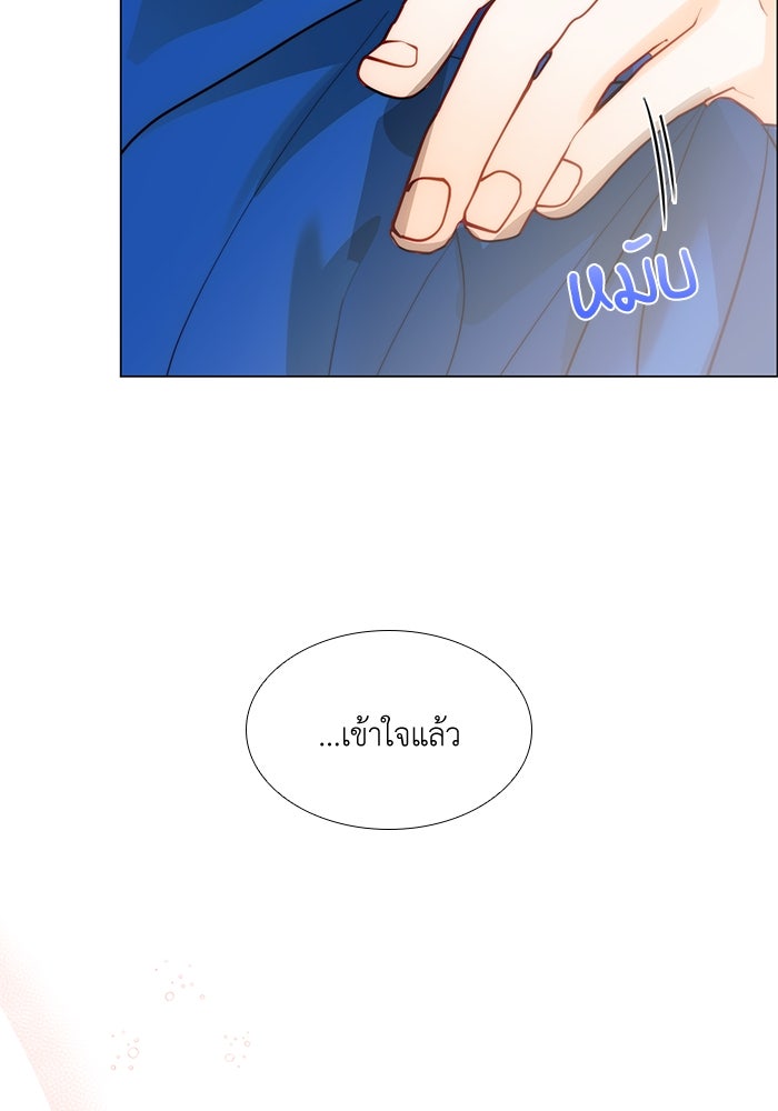 เกิดอีกครั้งก็ยังเป็นลูกแม่ - หน้า 72