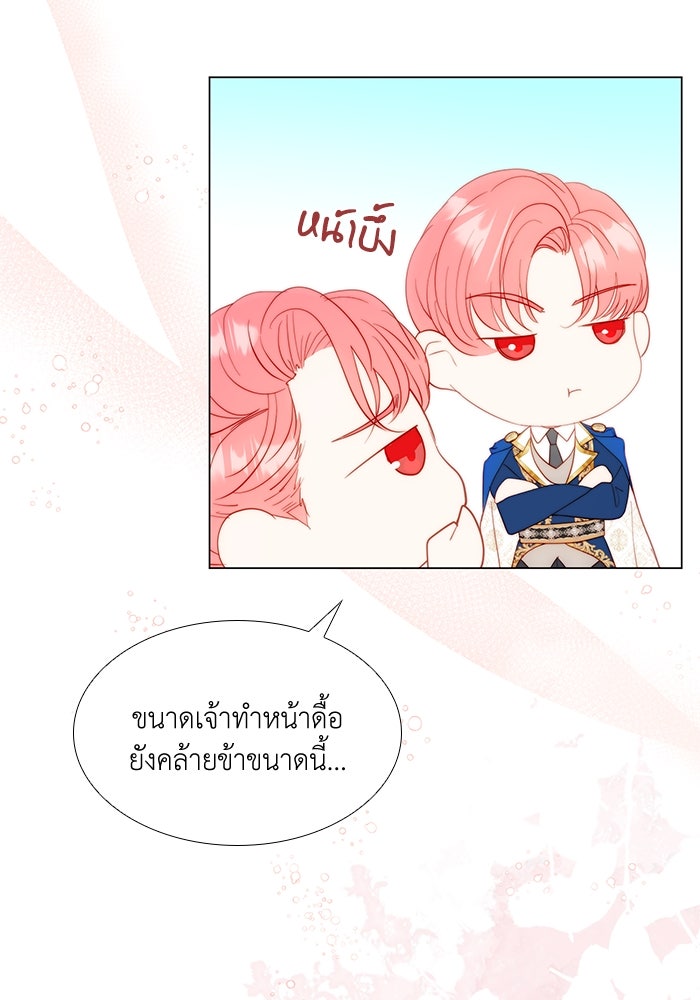 เกิดอีกครั้งก็ยังเป็นลูกแม่ - หน้า 73