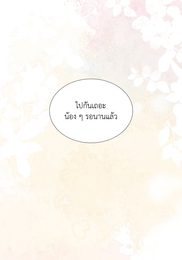 เกิดอีกครั้งก็ยังเป็นลูกแม่ - หน้า 74