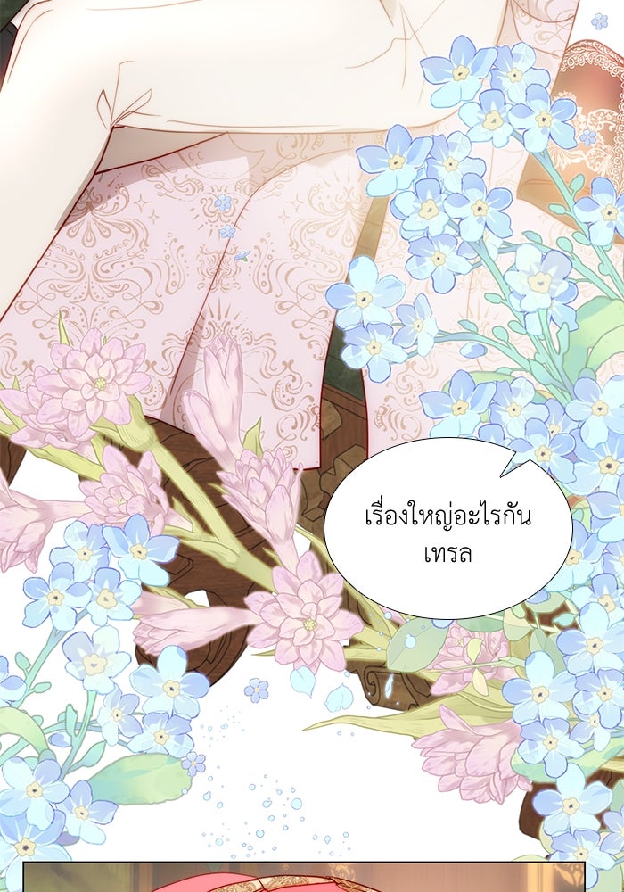 เกิดอีกครั้งก็ยังเป็นลูกแม่ - หน้า 78