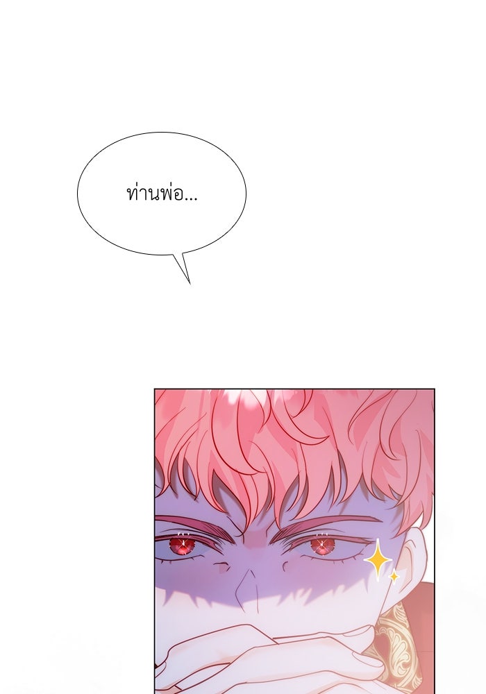 เกิดอีกครั้งก็ยังเป็นลูกแม่ - หน้า 80