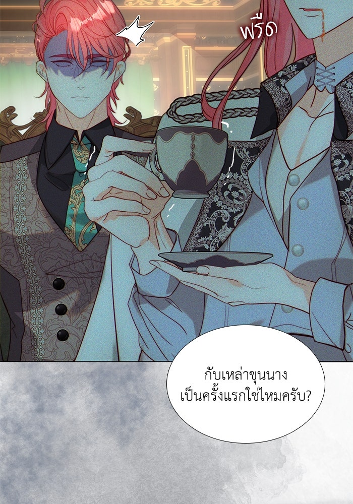 เกิดอีกครั้งก็ยังเป็นลูกแม่ - หน้า 82