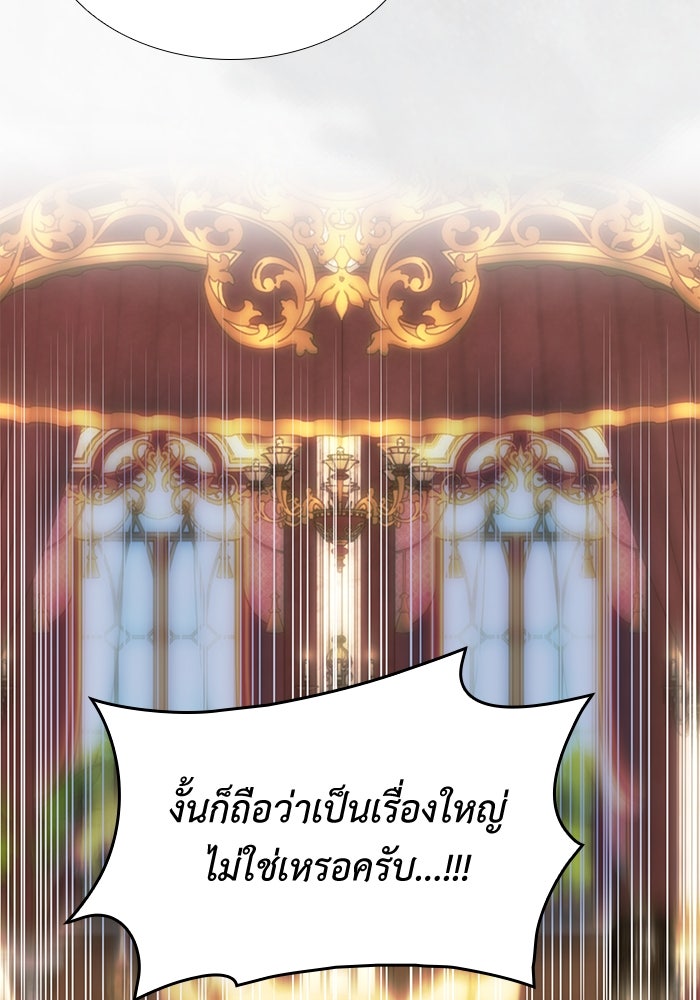 เกิดอีกครั้งก็ยังเป็นลูกแม่ - หน้า 84