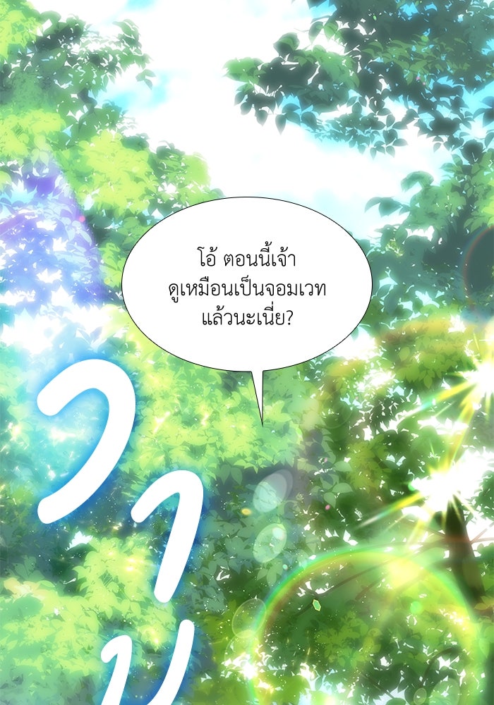 เกิดอีกครั้งก็ยังเป็นลูกแม่ - หน้า 9