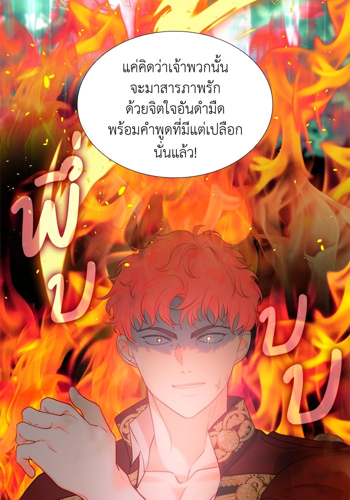 เกิดอีกครั้งก็ยังเป็นลูกแม่ - หน้า 93