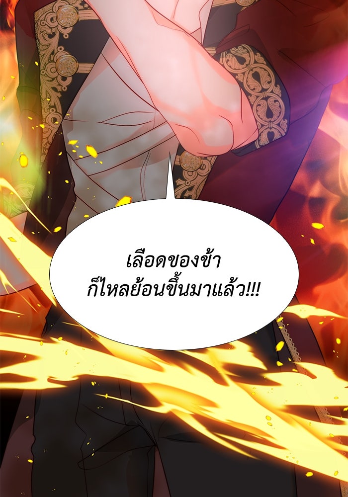 เกิดอีกครั้งก็ยังเป็นลูกแม่ - หน้า 94