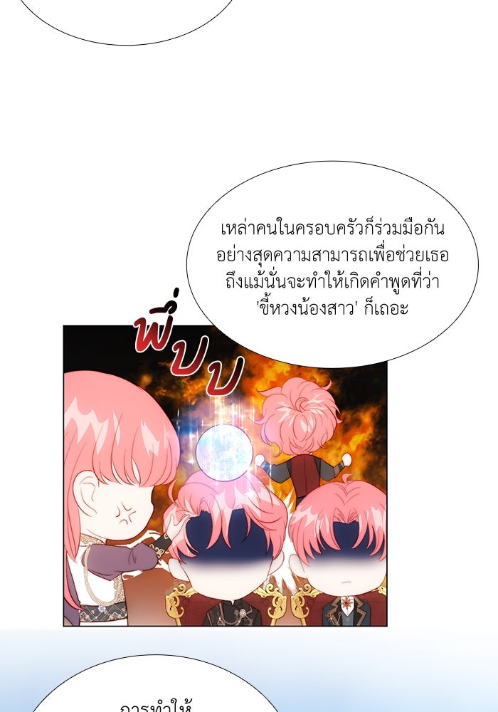 เกิดอีกครั้งก็ยังเป็นลูกแม่ - หน้า 116