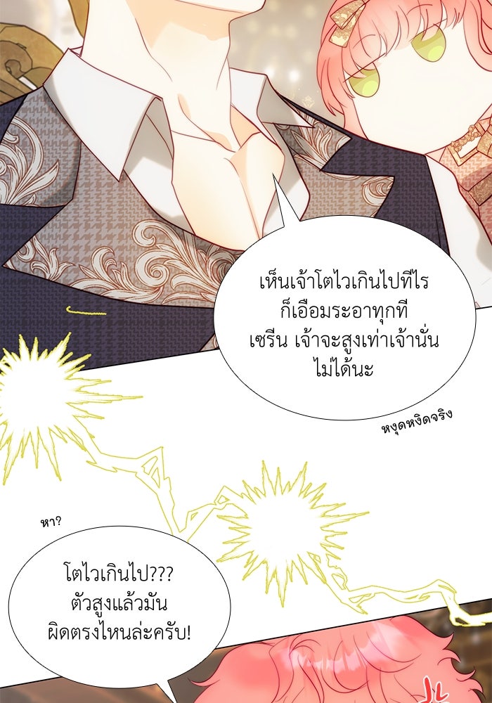 เกิดอีกครั้งก็ยังเป็นลูกแม่ - หน้า 32