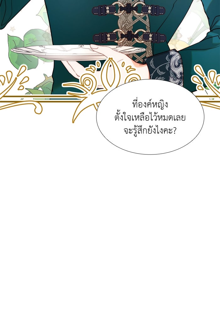 เกิดอีกครั้งก็ยังเป็นลูกแม่ - หน้า 71