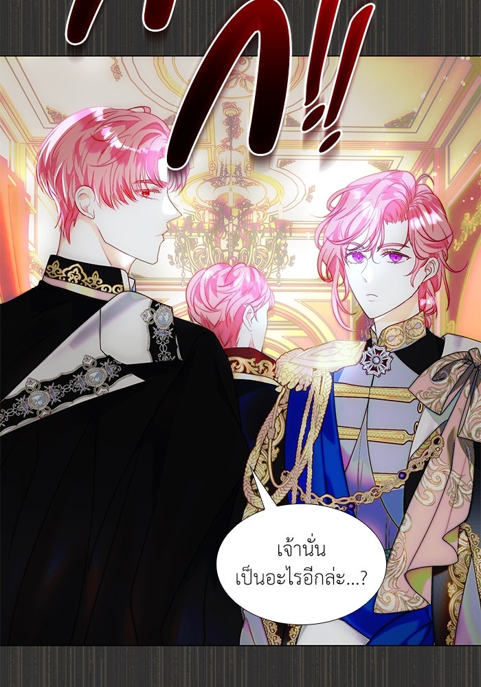 เกิดอีกครั้งก็ยังเป็นลูกแม่ - หน้า 32
