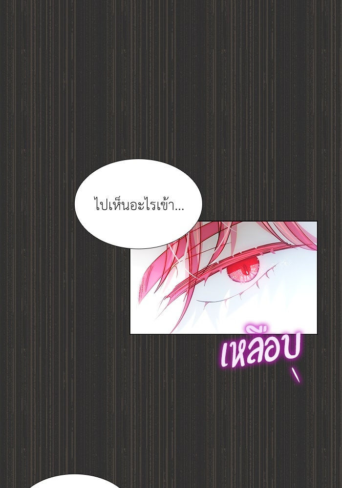 เกิดอีกครั้งก็ยังเป็นลูกแม่ - หน้า 33