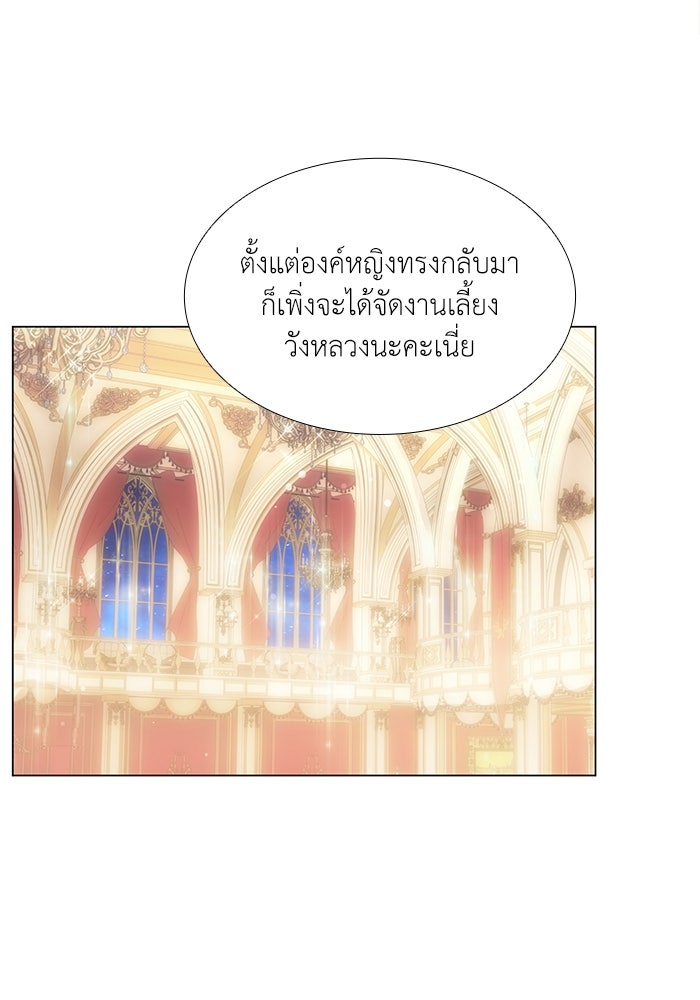 เกิดอีกครั้งก็ยังเป็นลูกแม่ - หน้า 4