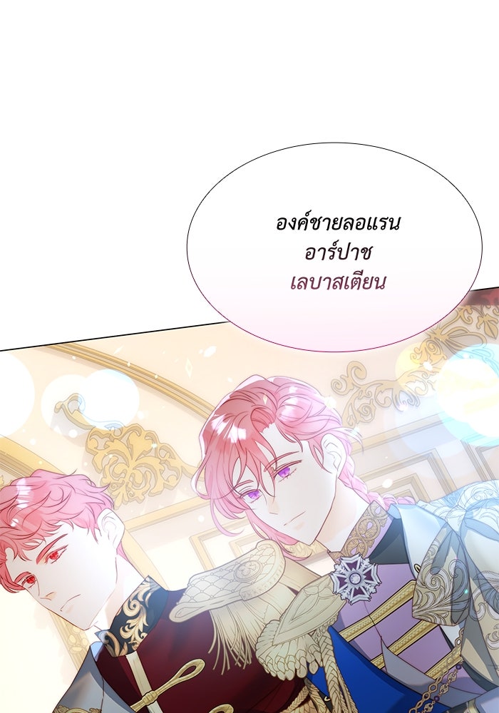 เกิดอีกครั้งก็ยังเป็นลูกแม่ - หน้า 56