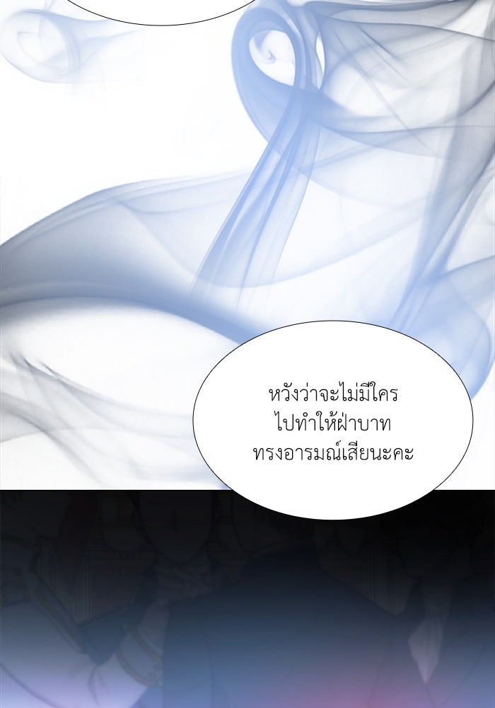 เกิดอีกครั้งก็ยังเป็นลูกแม่ - หน้า 6