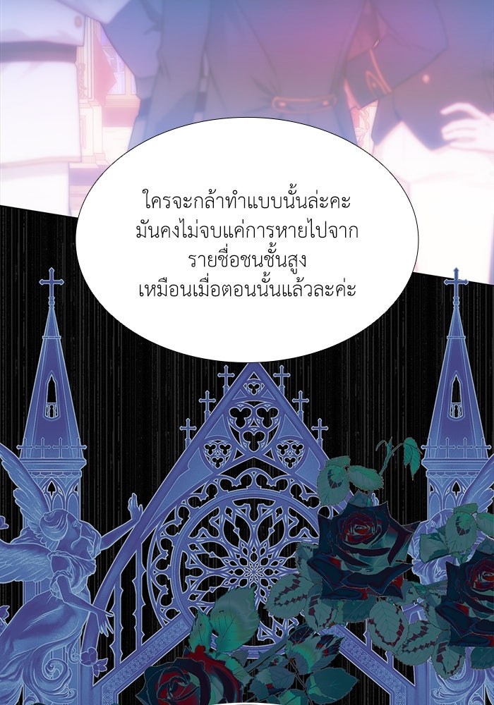 เกิดอีกครั้งก็ยังเป็นลูกแม่ - หน้า 7