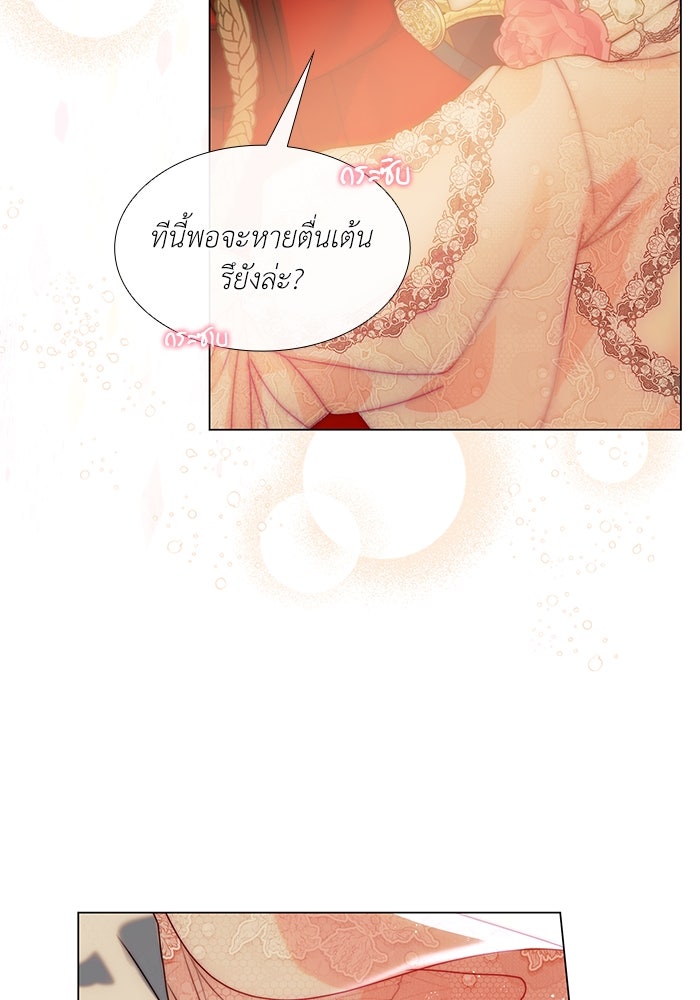 เกิดอีกครั้งก็ยังเป็นลูกแม่ - หน้า 71