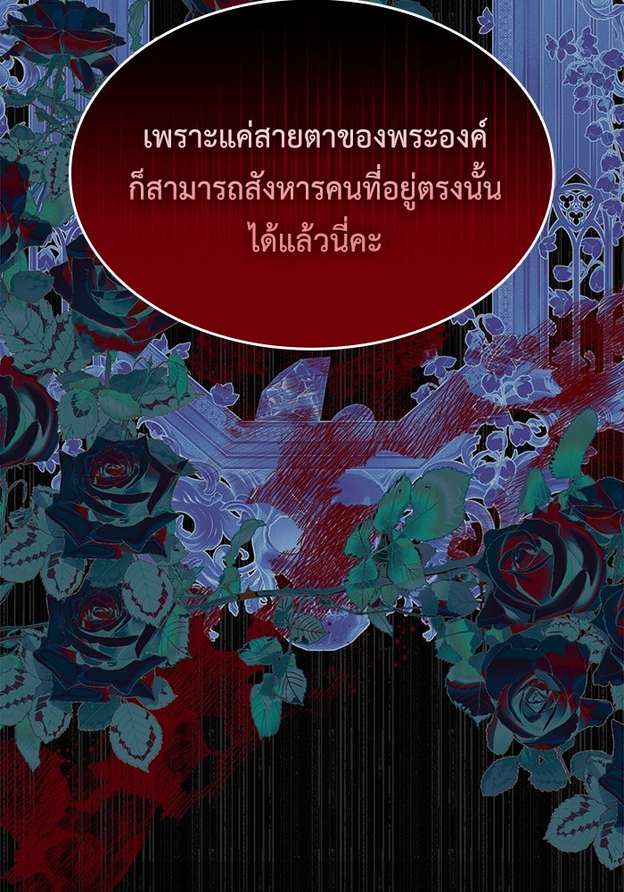 เกิดอีกครั้งก็ยังเป็นลูกแม่ - หน้า 8