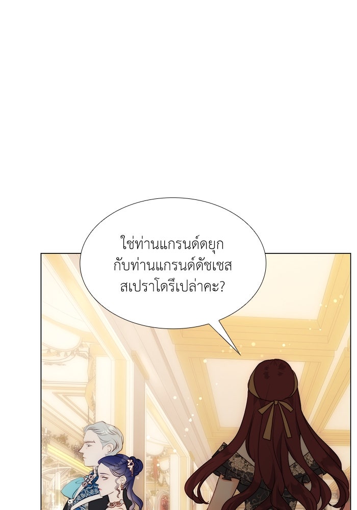 เกิดอีกครั้งก็ยังเป็นลูกแม่ - หน้า 89