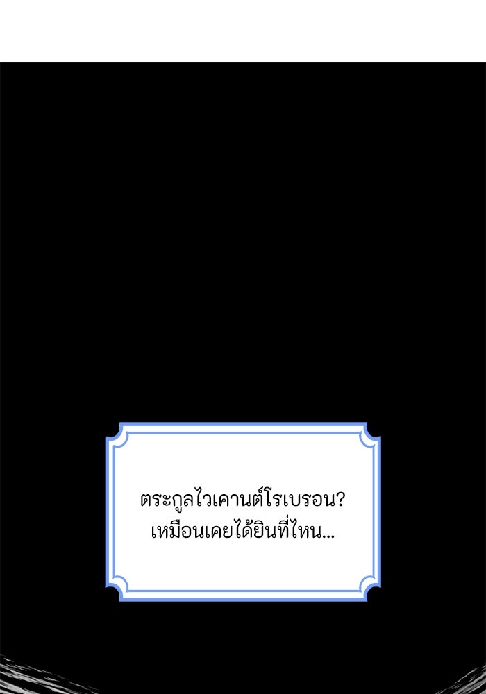 เกิดอีกครั้งก็ยังเป็นลูกแม่ - หน้า 2