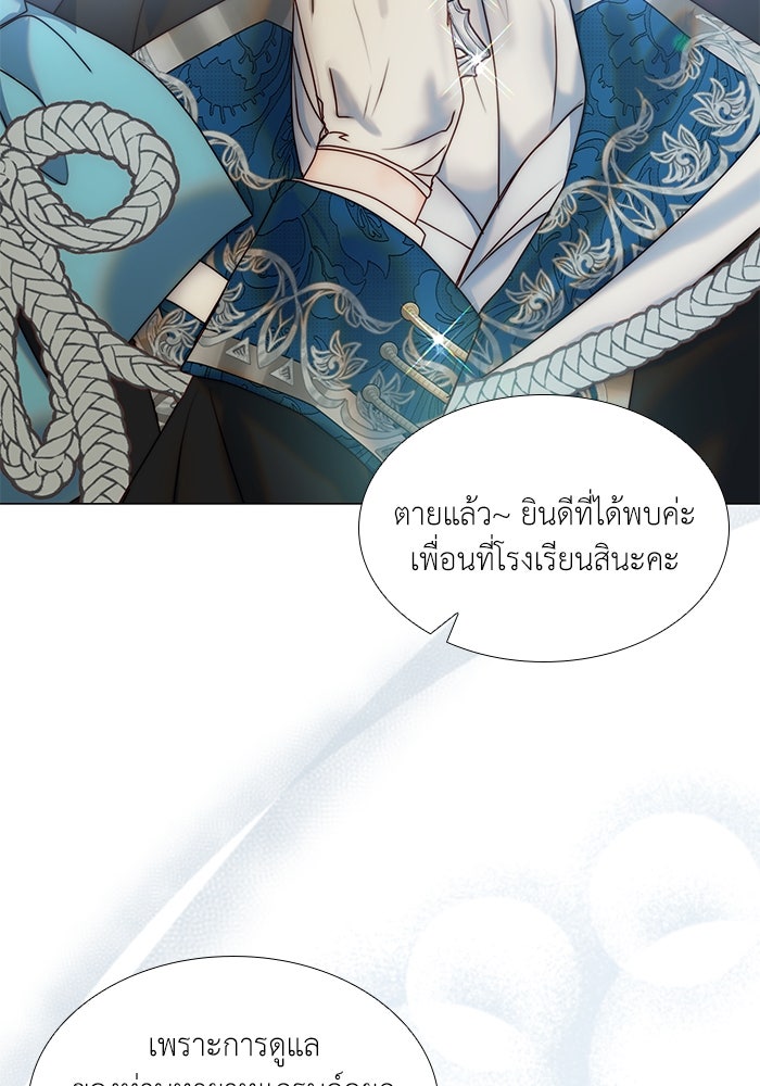 เกิดอีกครั้งก็ยังเป็นลูกแม่ - หน้า 4