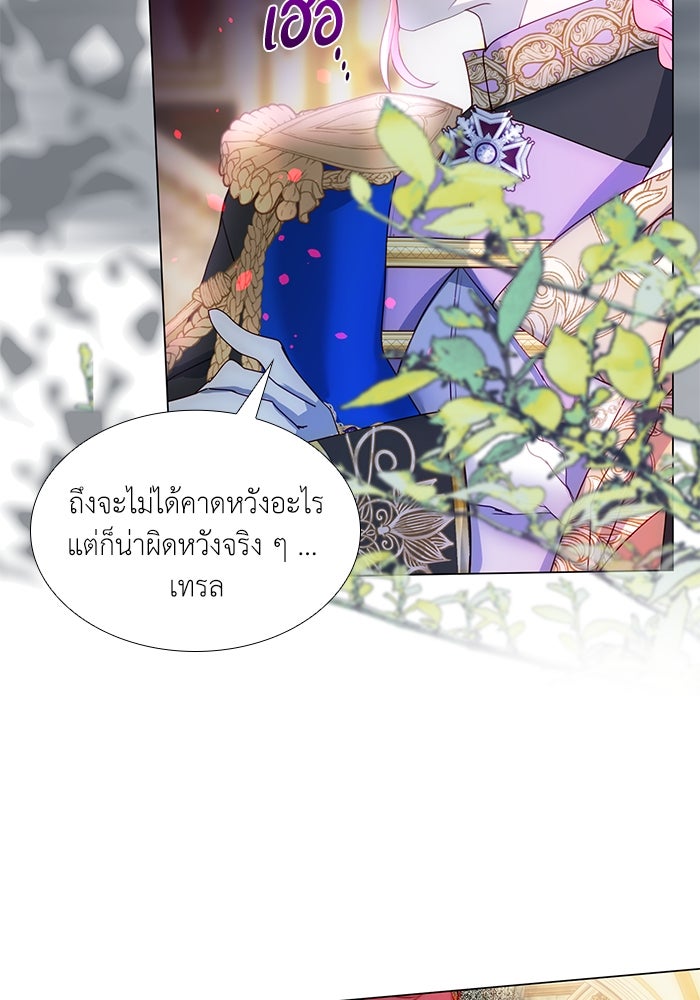 เกิดอีกครั้งก็ยังเป็นลูกแม่ - หน้า 71