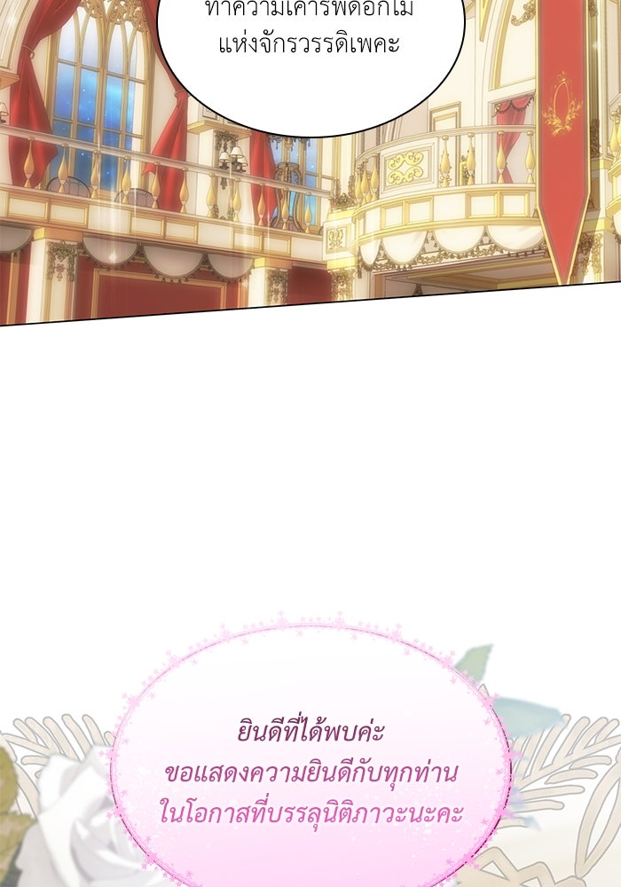 เกิดอีกครั้งก็ยังเป็นลูกแม่ - หน้า 76