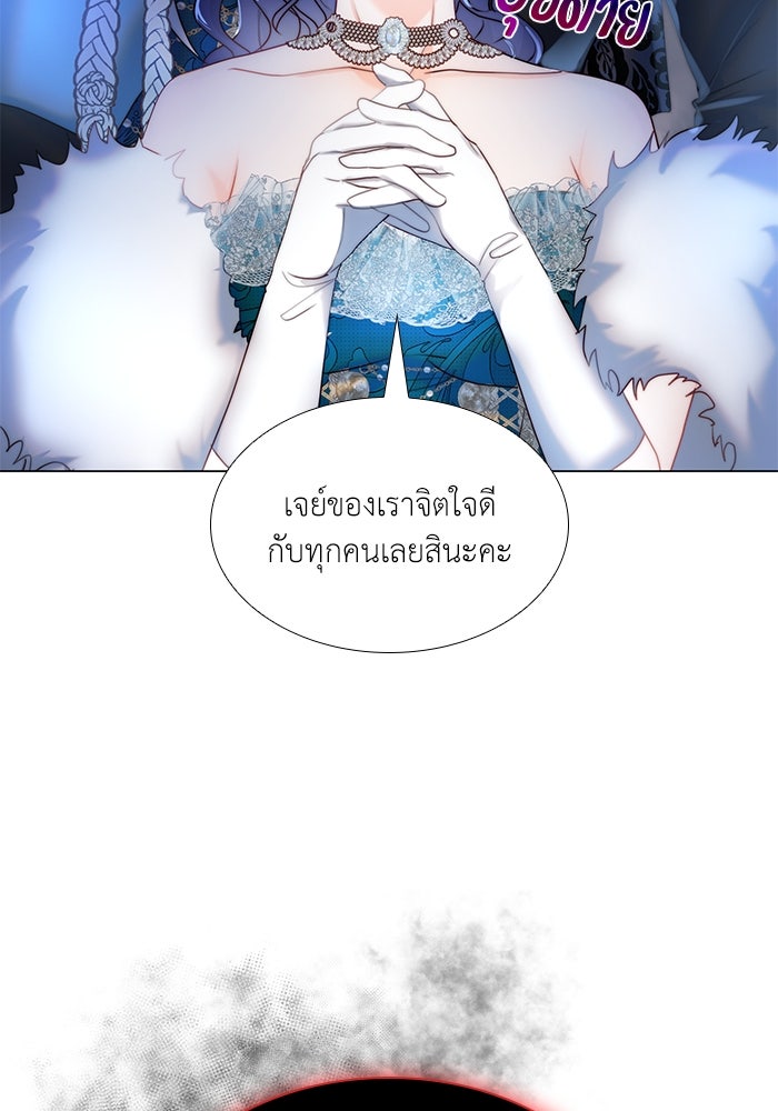 เกิดอีกครั้งก็ยังเป็นลูกแม่ - หน้า 8