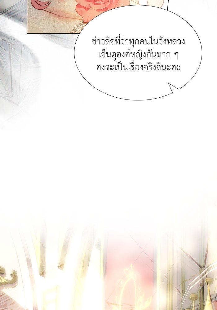 เกิดอีกครั้งก็ยังเป็นลูกแม่ - หน้า 89